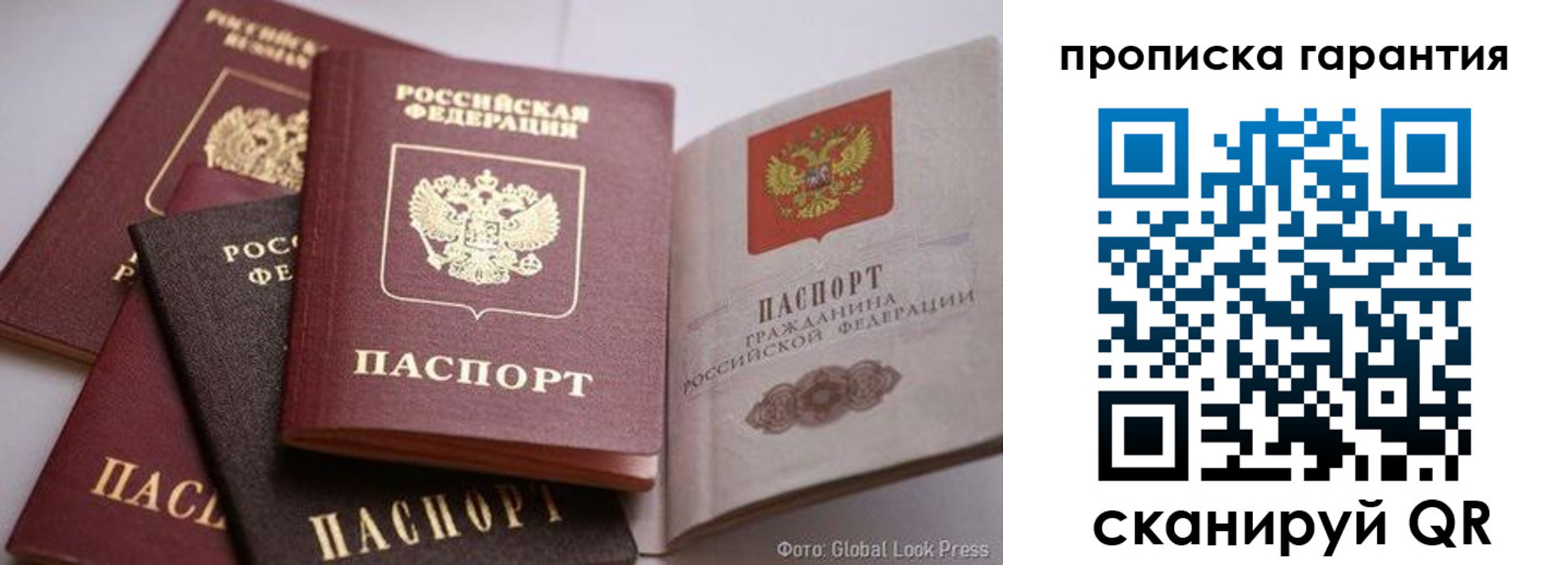 временная регистрация для школы в Жигулёвске